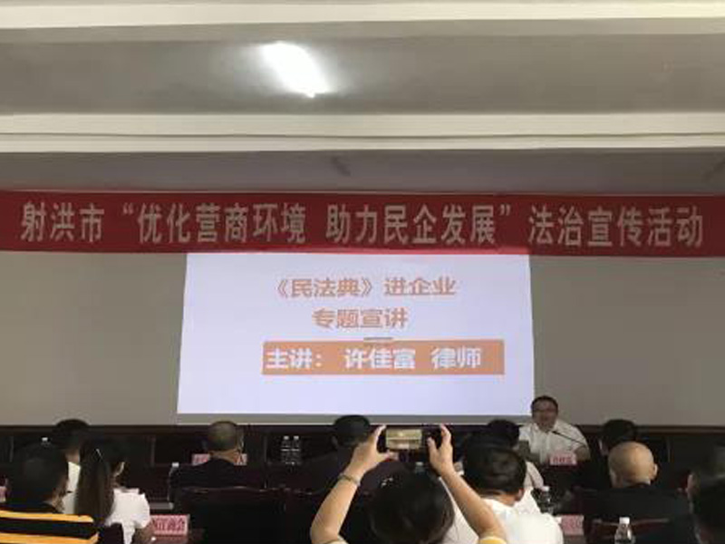 瀛和射洪所律師送法進(jìn)企業(yè)優(yōu)化營(yíng)商環(huán)境 