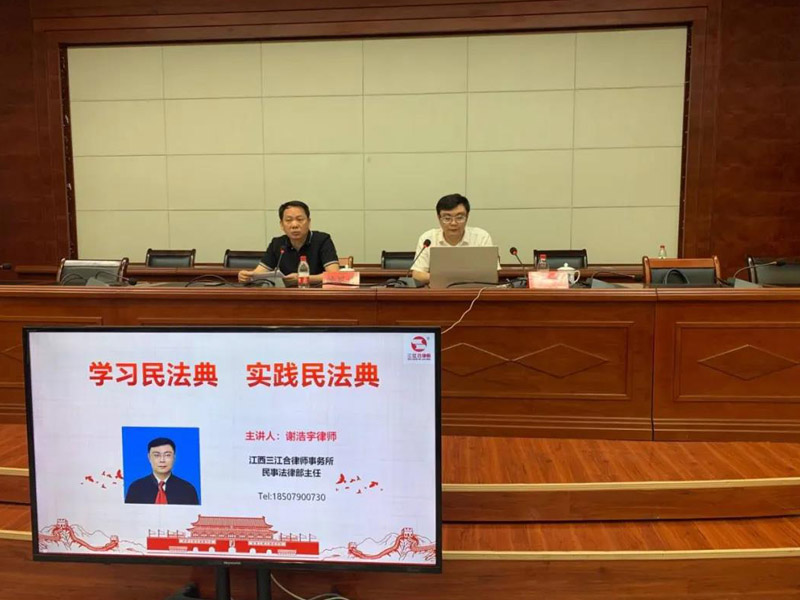 瀛和新余所謝浩宇律師為新余市信訪干部培訓班講授《民法典》課程