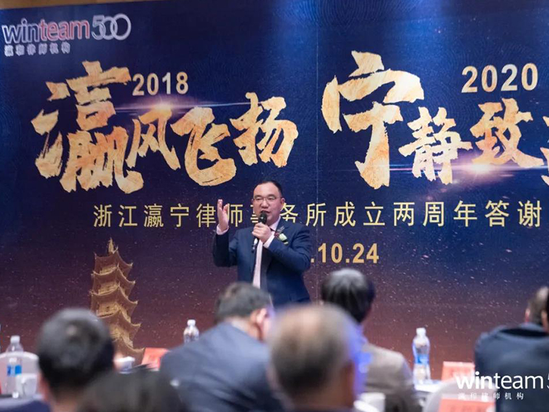 瀛風(fēng)飛揚(yáng)，寧靜致遠(yuǎn) | 寧波律師界首家移民辦公室成立
