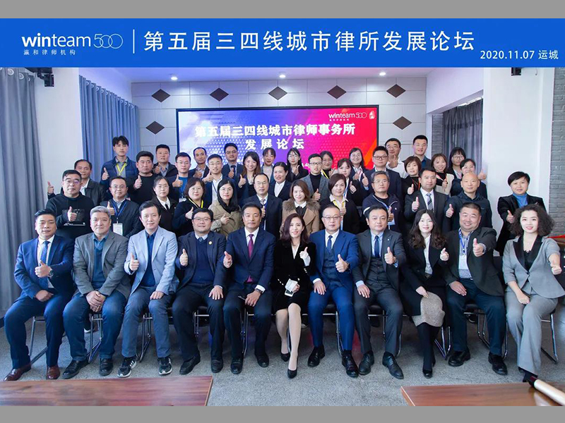 律所突圍、科技先行：第五屆三四線城市律師事務(wù)所發(fā)展論壇暨KindleLaw2.0發(fā)布會于瀛航所圓滿舉行