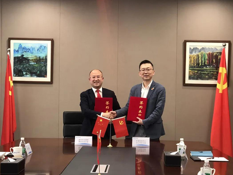 瀛領(lǐng)禾石所黨支部與太保安聯(lián)四川分公司黨支部舉行黨建聯(lián)建簽約儀式
