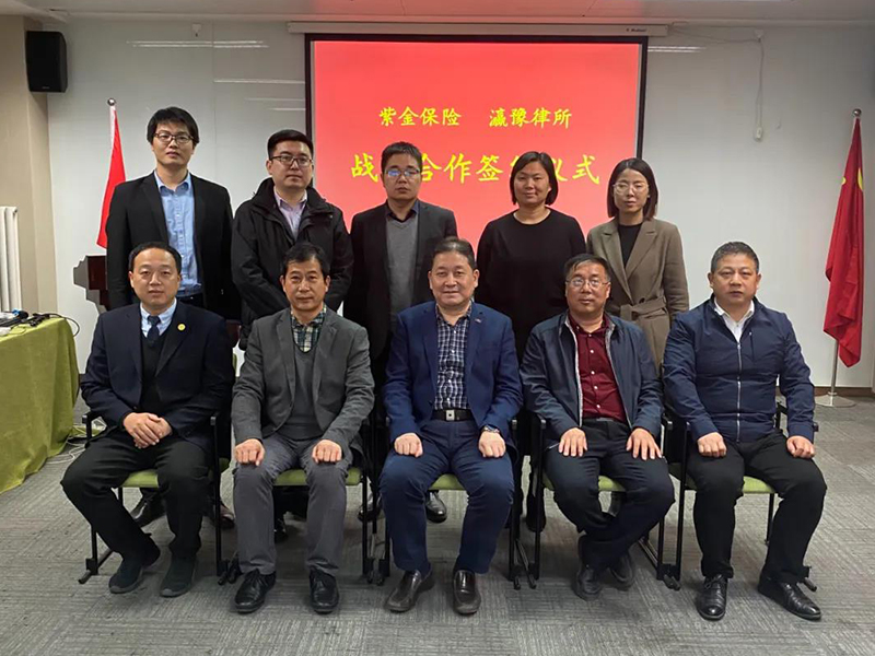 瀛豫所與紫金保險股份有限公司河南分公司簽署戰(zhàn)略合作協(xié)議