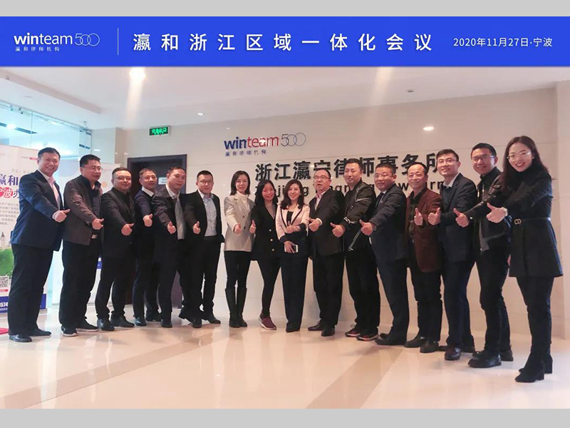 瀛和浙江區(qū)域一體化會議：分工合作、聚力合圍，促進(jìn)瀛和區(qū)域中心共贏發(fā)展