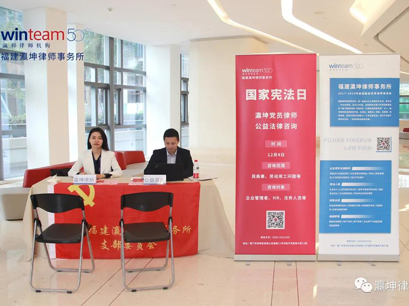 瀛坤黨建，弘揚(yáng)憲法精神，踐行群眾服務(wù)