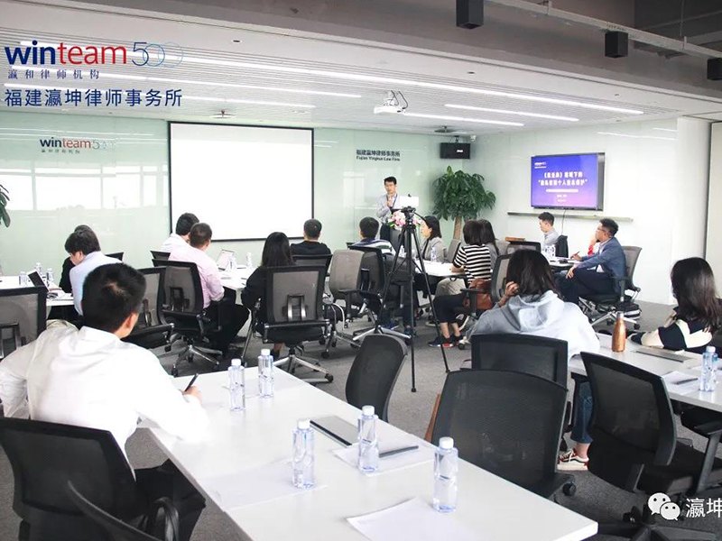 《民法典視域下的“隱私權(quán)和個人信息保護(hù)”》主題講座順利舉辦