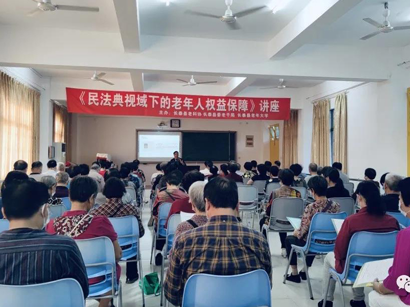 張雄飛律師作《民法典視域下的老年人權(quán)益保障》專題講座，提升老年人維權(quán)意識