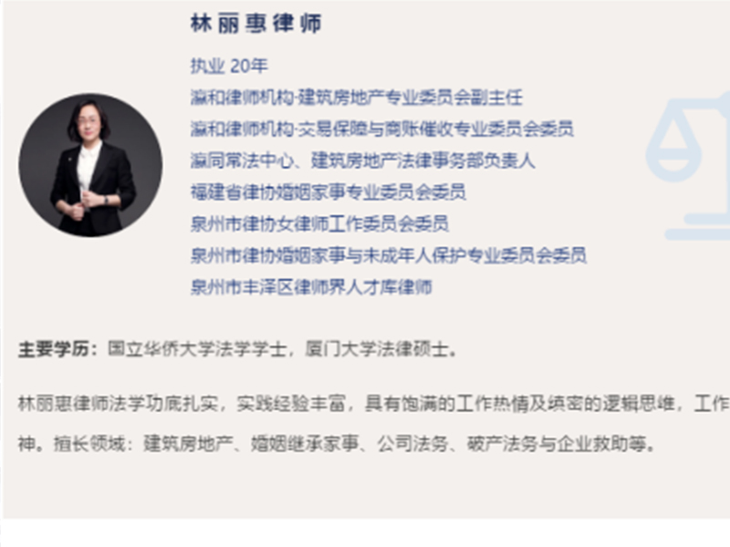 瀛同所林麗惠律師入選第一批全國(guó)中小企業(yè)《民法典》宣講專(zhuān)家團(tuán)