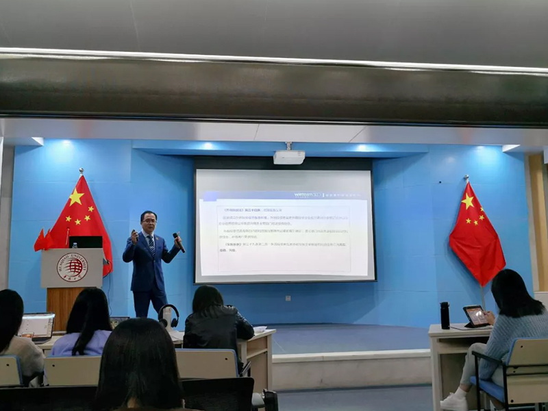 瀛同所王培偉律師受邀至華僑大學(xué)開(kāi)展“我國(guó)新外商投資法律體系與一帶一路投資相關(guān)法律問(wèn)題評(píng)述”講座