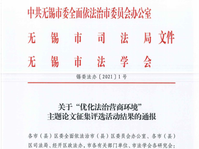 瀛優(yōu)所余燦瑜撰寫的論文斬獲優(yōu)秀獎