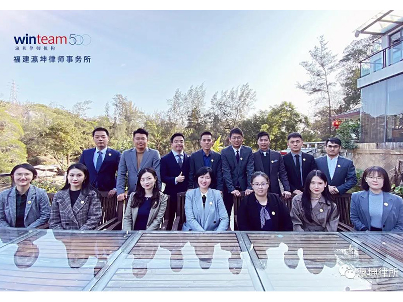 瀛坤律所第一次投資合伙人會(huì)議