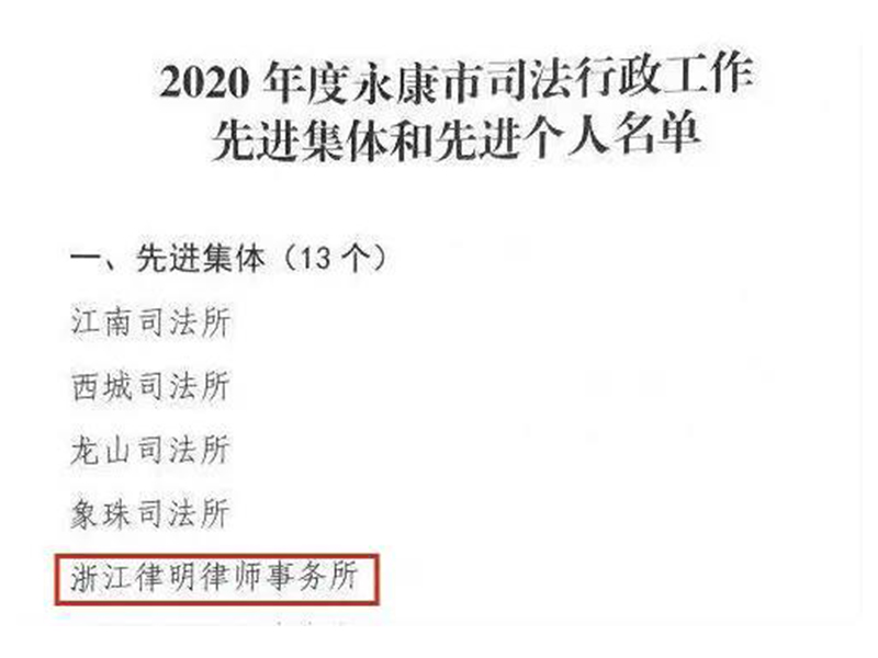 瀛和永康所榮獲先進(jìn)集體 徐飛晨榮獲先進(jìn)個(gè)人