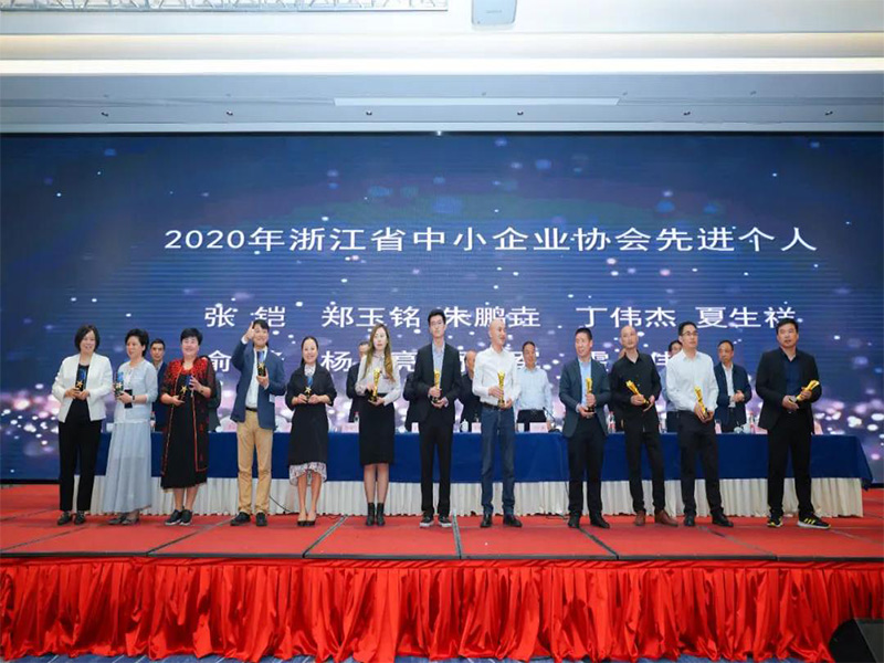 瀛高律師被授予“浙江省中小企業(yè)協(xié)會(huì)2020年度先進(jìn)個(gè)人”榮譽(yù)稱號(hào)