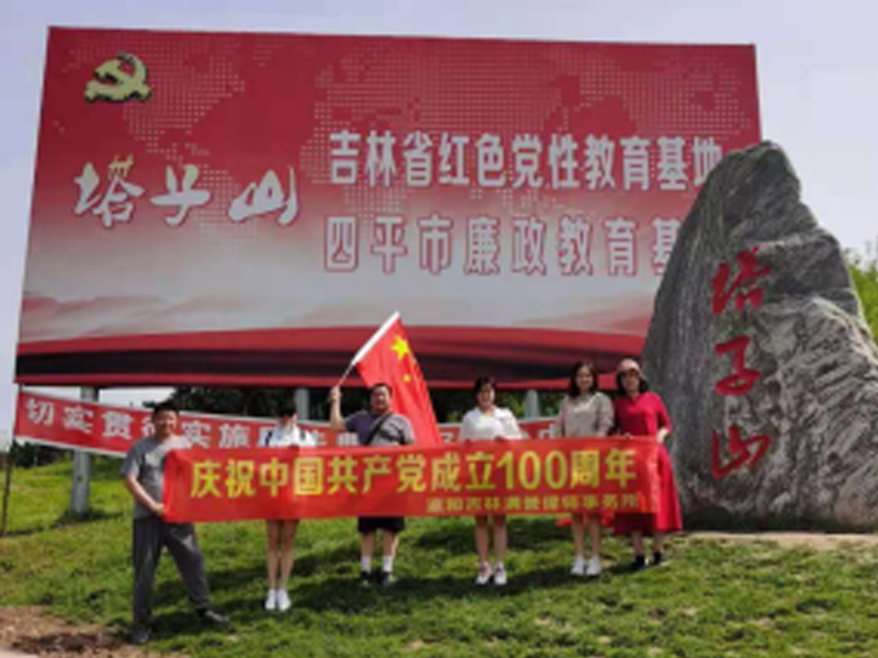 瀛和四平所開展慶祝中國共產(chǎn)黨建黨100周年系列活動