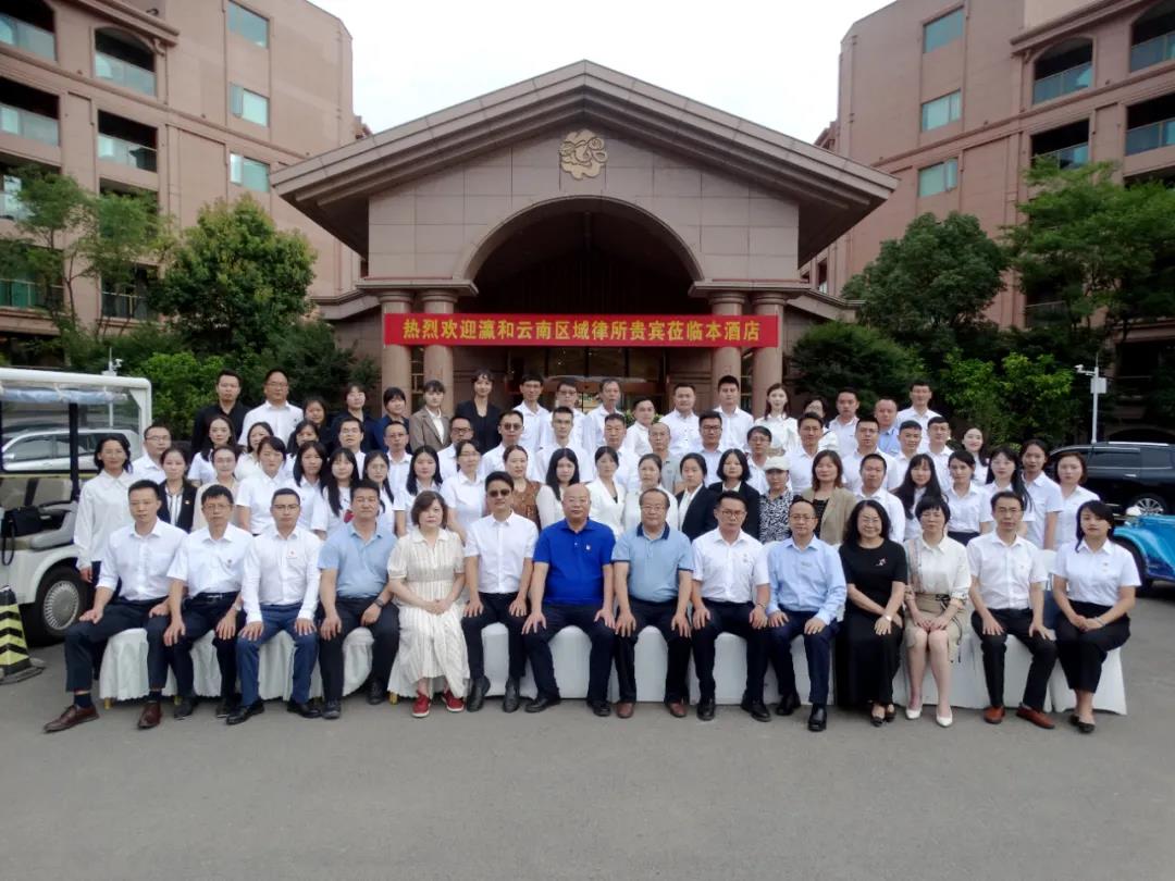 瀛和云南區(qū)域律所聯(lián)合主題黨日活動：共謀發(fā)展，十地律所齊聚滇