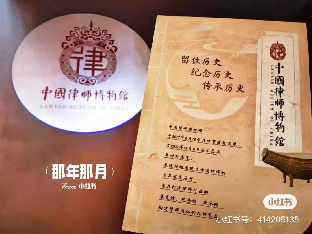 律師博物館 | 新晉“網(wǎng)紅打卡地”，沉浸游覽百年律史