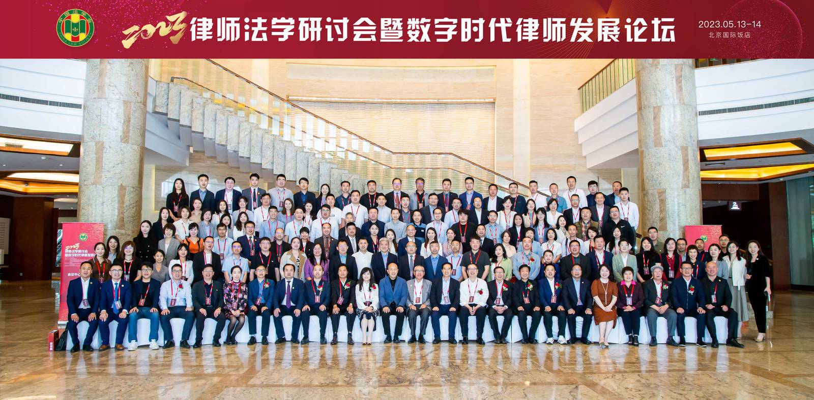 “2023律師法學(xué)研討會暨數(shù)字時代律師發(fā)展論壇”在京成功召開