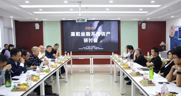 2024年瀛和金融不良資產(chǎn)研討會暨西柏坡聯(lián)合主題黨日活動順利進(jìn)行！