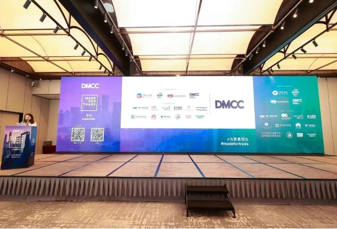 乘風(fēng)出海正當(dāng)時 | 瀛和國際受邀出席DMCC 2025“為貿(mào)易而生”主題推介會