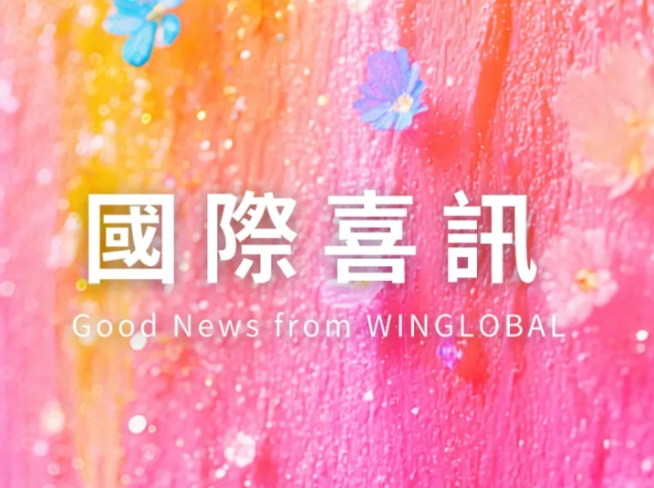 瀛和國際3名律師入選第六批廣東省律師協(xié)會涉外律師新銳人才庫