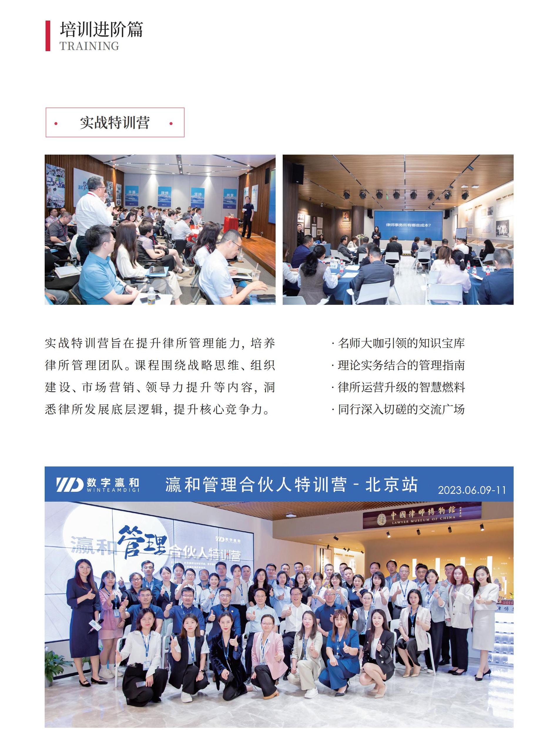 2023瀛和十周年內(nèi)刊第二次印刷版(1)_106.jpg