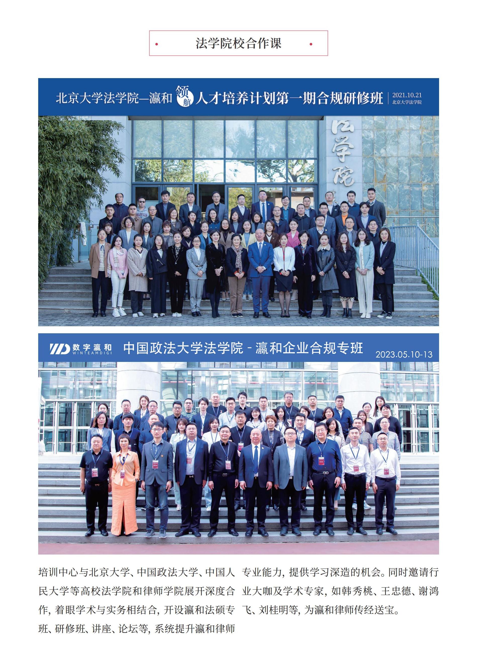 2023瀛和十周年內(nèi)刊第二次印刷版(1)_107.jpg