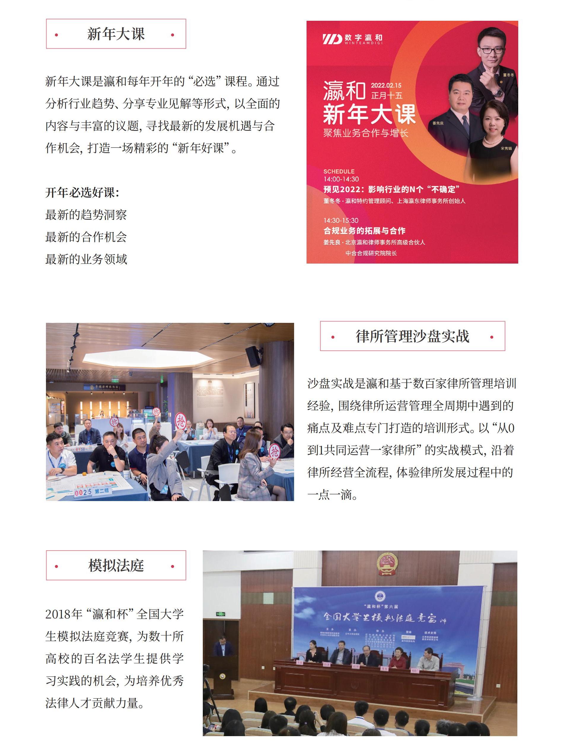 2023瀛和十周年內(nèi)刊第二次印刷版(1)_108.jpg